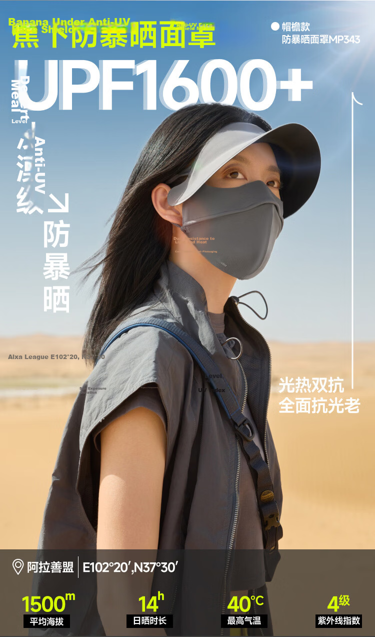 Beneunder Anti-UV Full Face Sun Protection Balaclava with Brim for Women, Sun Shield Mask, Dust Mask, Twilight Pink 4