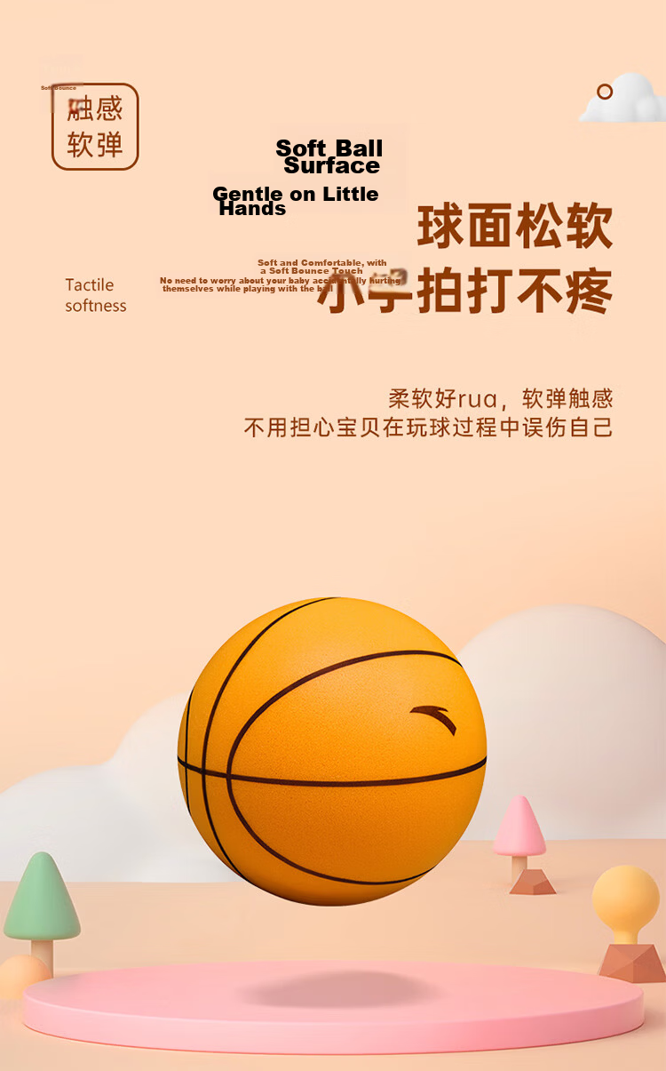 ANTA Silent Basketball No.3 Toddler Pat Ball Indoor Noise-Free Children's Training Toy Soft Leather Quiet Ball Yellow 6