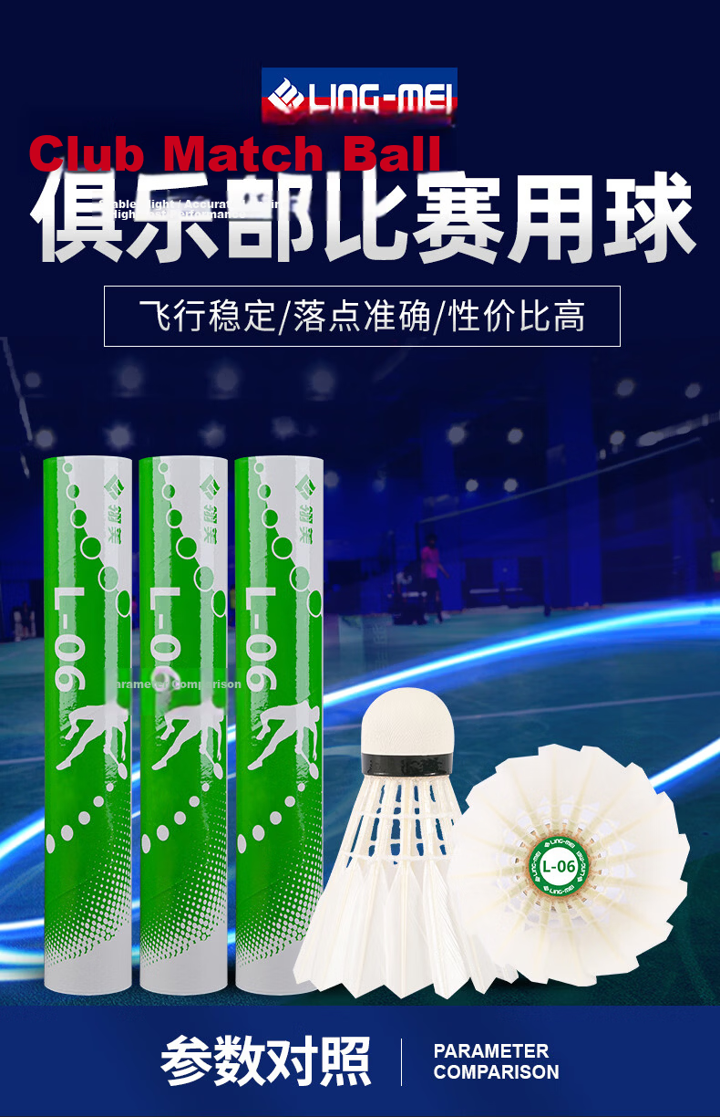 Lingmei Feather Badminton L06 Durable Stable Flight Training Competition Shuttlecock Selected Duck Feathers 12-Pack Speed 77 1