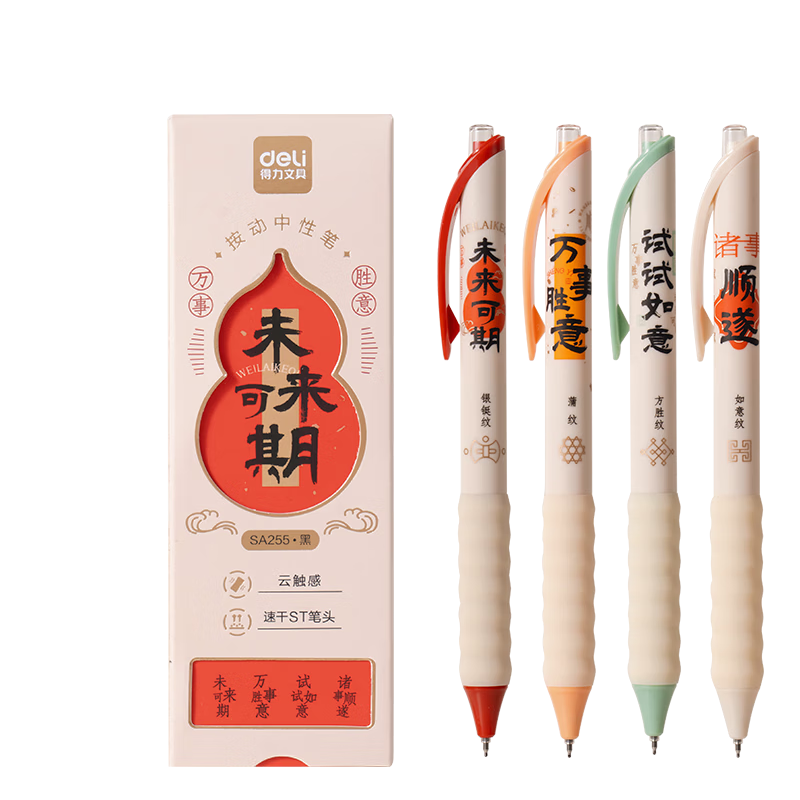 Deli Future Promising 0.5mm Retractable Gel Pen Quick-Dry Student Exam Pen Black 4pcs/Box SA255