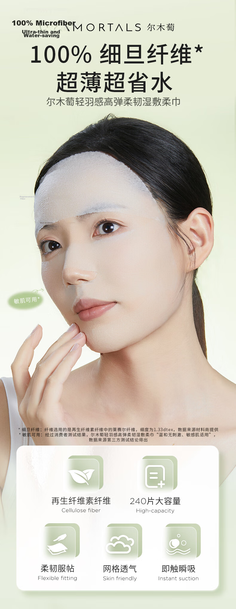 AMORTALS Lightweight High-Elastic Soft Flexible Facial Cotton Pads for Skincare and Makeup Removal Ultra-Thin Water-Saving Zoned Makeup Remover Pads 1