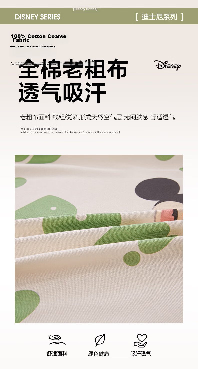 Disney Pure Cotton Coarse Weave Cartoon Bed Sheet 230x245cm Thickened 100% Cotton Children's Bedding Double Home Machine Washable 3
