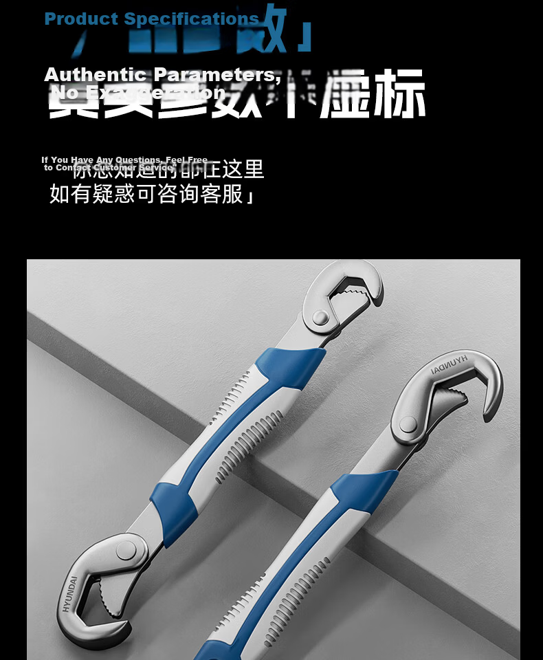HYUNDAI Adjustable Wrench Multi-Functional Universal Plumbing Wrench Large Opening Pipe Wrench Small Hand Tool 17