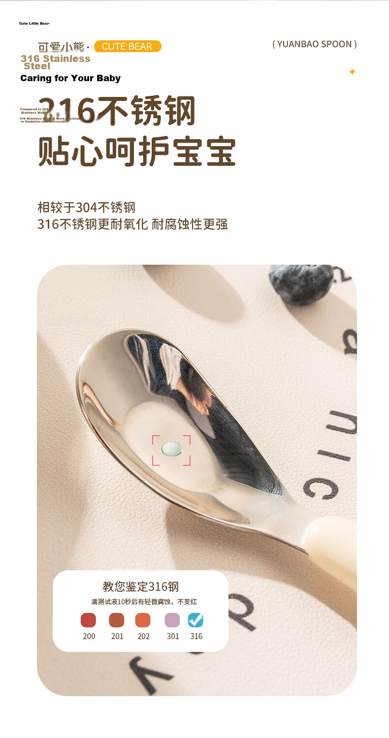 Guangyi Baby Spoon Infant Feeding Spoon 316 Stainless Steel Children's Spoon 1-3 Years Yuanbao Spoon Tableware GY1408 4