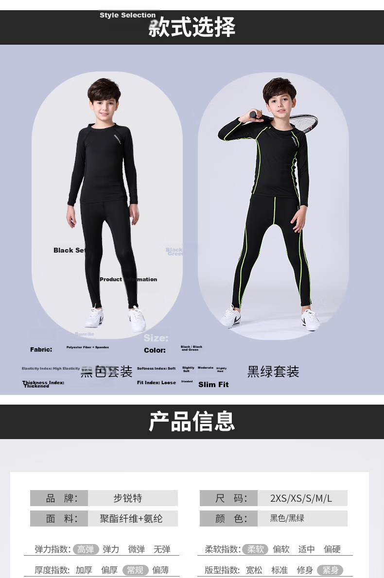 BURUITE Children's Quick-Dry Sportswear Set, Basketball And Soccer Training Fitness Wear, Tight-Fitting Shirt for Boys, Running, Skiing, Badminton Outfit 7