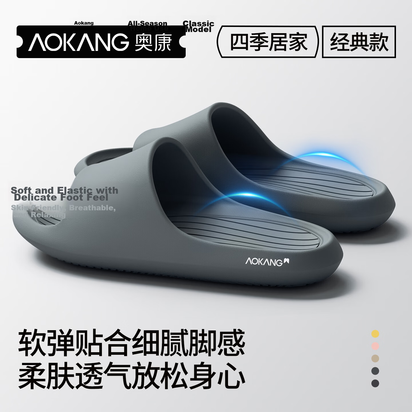 Aokang Men's Summer 2026 New Home Bathroom Shower Non-Slip Odor-Resistant High-End EVA Soft Sole Slippers Outdoor Wear