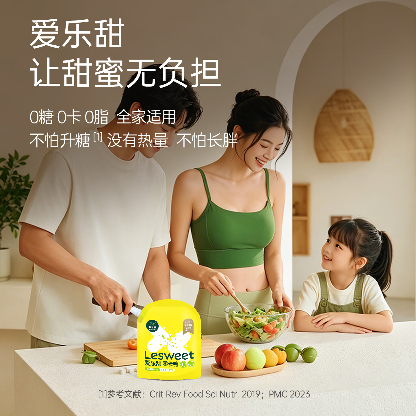 爱乐甜零卡糖咖啡代糖0卡糖1:1代白砂糖赤藓糖醇冲饮饮料天然调味品500g