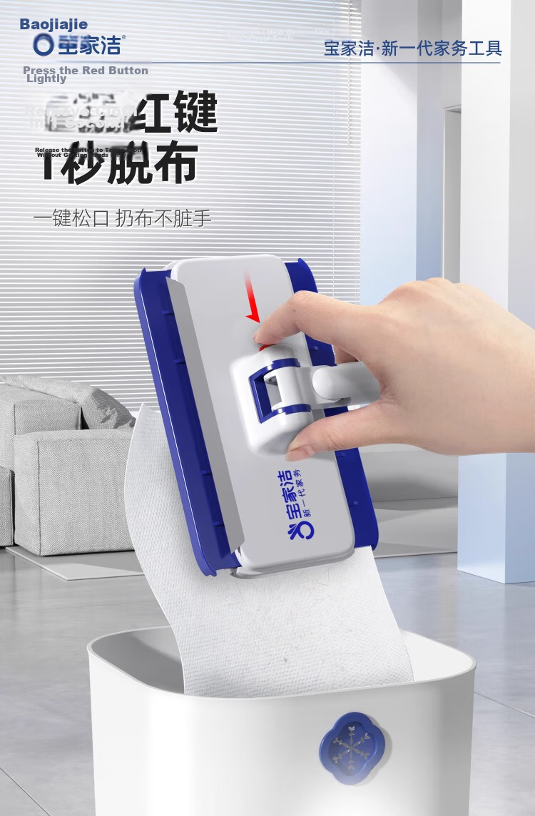 Baojiajie Facial Towel Clip Mop 2025 New Home Hands-Free Lazy Mop Automatic Cloth Clamping Dry and Wet Dual-Use 7