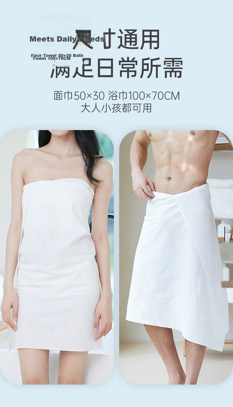 Grace Travel Disposable Towel Bath Towel Thickened Portable Men's Underwear XL 15