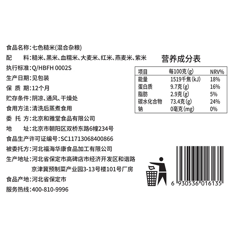盖亚农场七色糙米4斤糙米饭红米黑米燕麦大麦米杂粮饭真空装