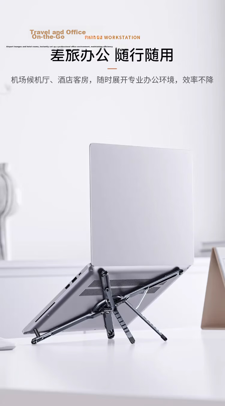 THE TREE Aluminum Alloy Portable Folding Laptop Stand Desktop Vertical Adjustable Riser for Apple Mac Lenovo Huawei Tablet Cooling Rack 19