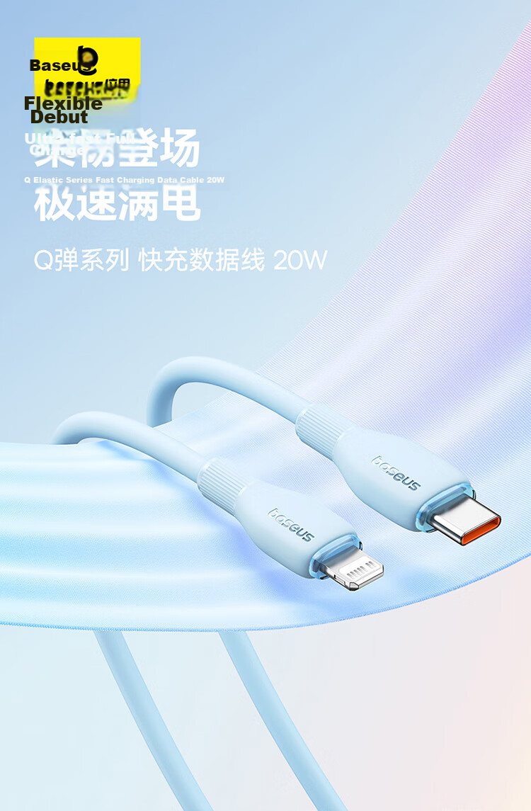 Baseus Apple Data Cable PD20W Fast Charging Type-C to Lightning Cable for iPhone 14/13 Pro Max/12 Car Charger 1m Starlight White 1