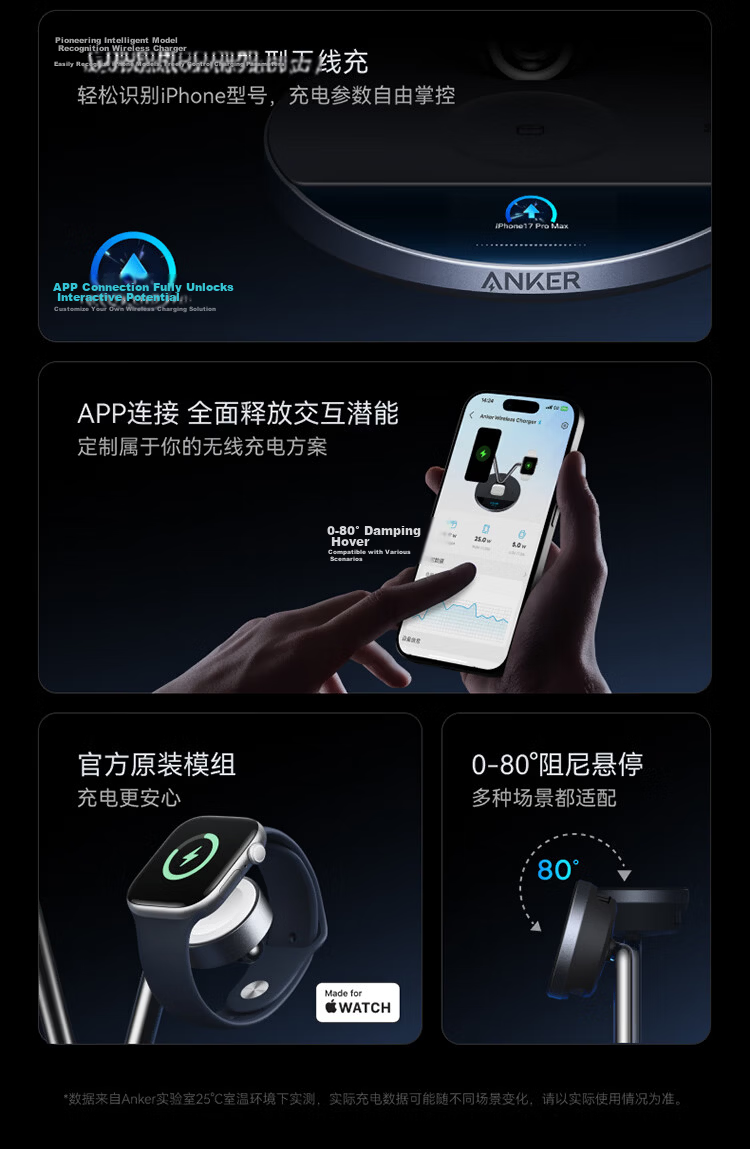 ANKER Prime 35W Semiconductor Air-Cooled 3-in-1 Desktop Wireless Charger Dock Magsafe Magnetic Stand for Apple Watch iPhone Earbuds Apple Watch 3