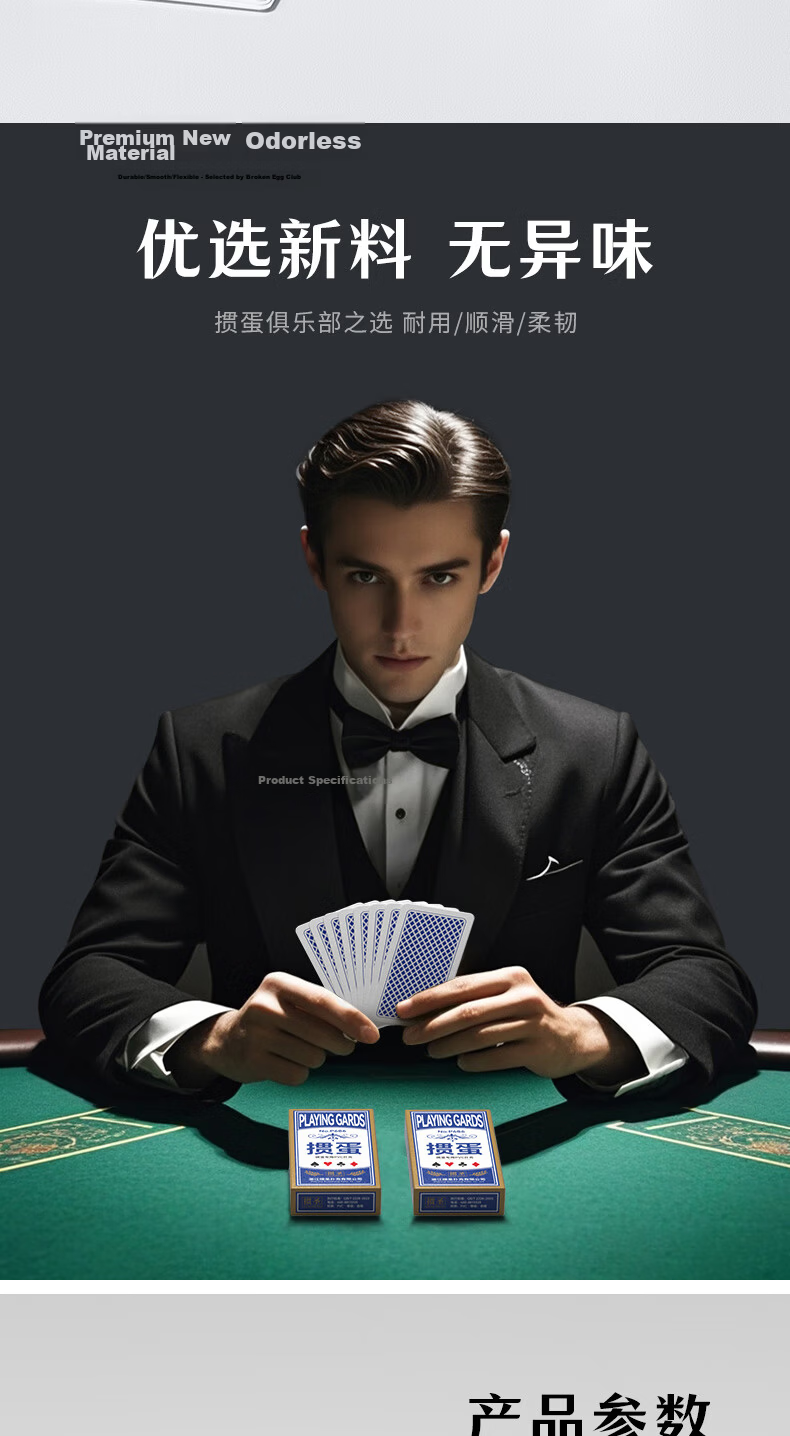 Guansheng Narrow Long Edition Playing Cards for Guandan, Large Print PVC Waterproof and Fold-Resistant, Official Guandan Tournament Use 7