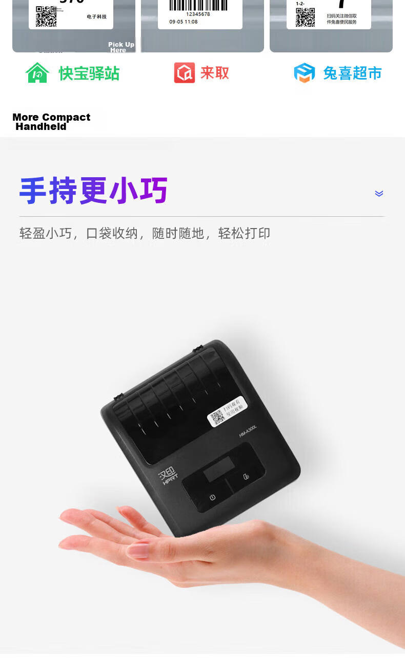 HPRT A300L Mobile Bluetooth Universal Thermal Printer Portable Courier Station Label Pickup Code 8