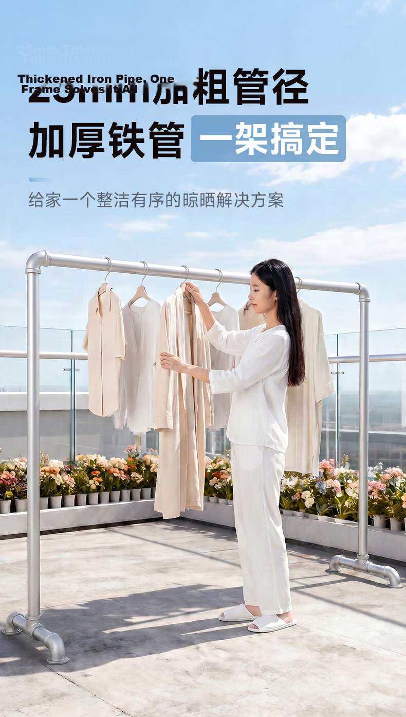Fengshang Steel Pipe Clothes Drying Rack Balcony Floor-Standing Laundry Rod Simple Outdoor Indoor Clothes Hanger 1