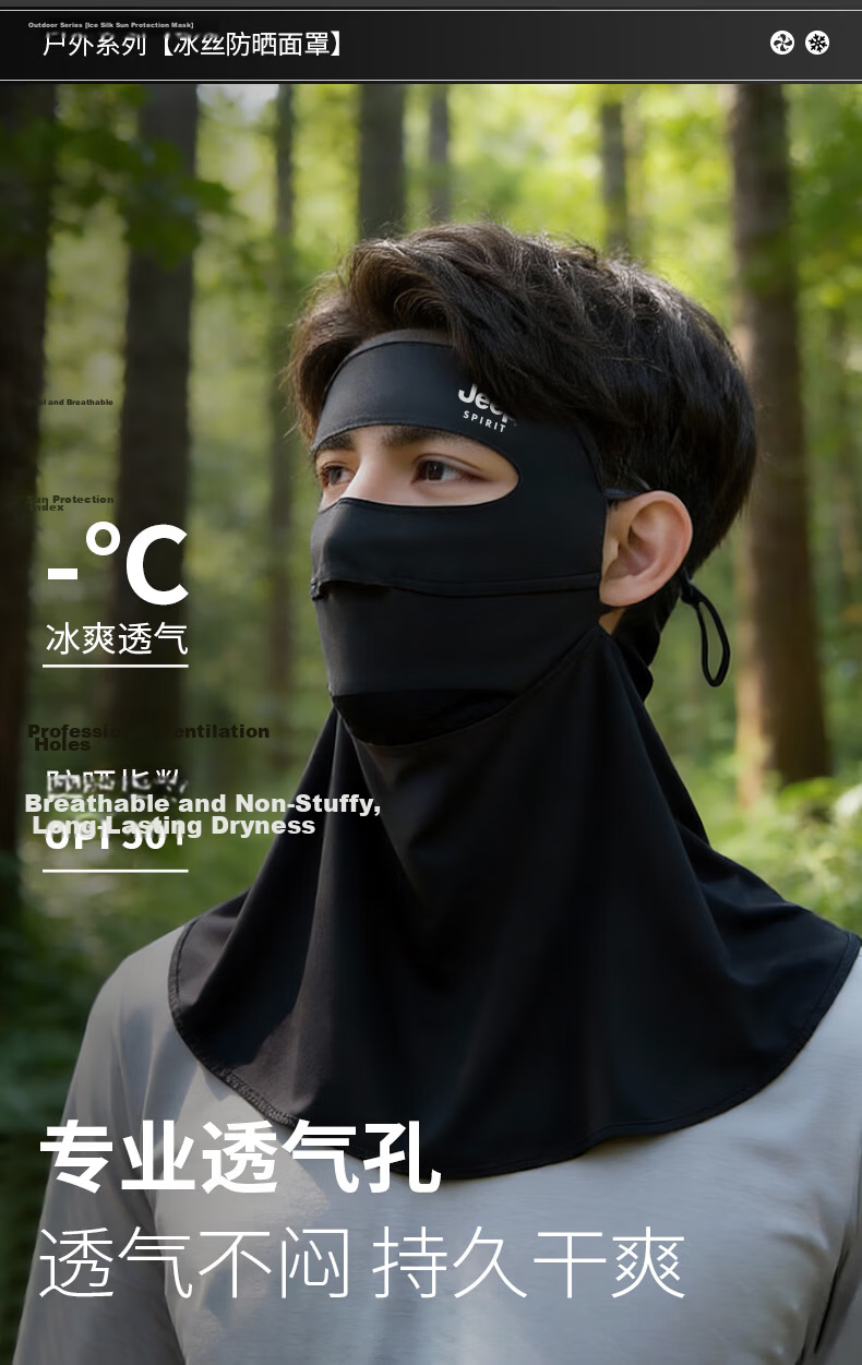 JEEP SPIRIT Men's Summer UV Protection Sun Mask Outdoor Cycling Full Face Sunshade Mask Women KZ00119 Black 5