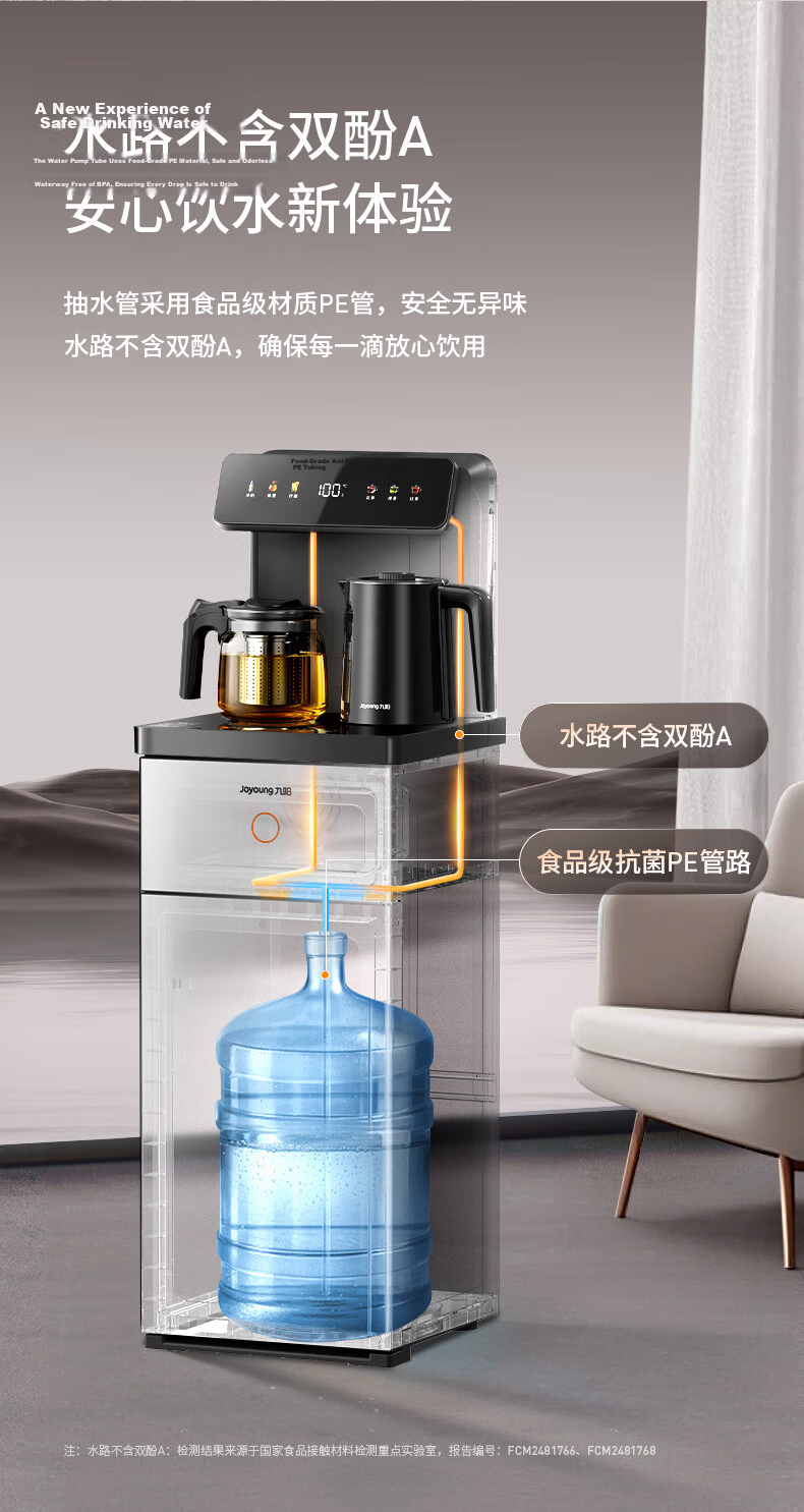 Joyoung Tea Bar Machine Electric Kettle Sold by JD, Dual Insulation, Anti-Scalding, Remote Control, Antibacterial Water Dispenser, Home Appliance WH225(C) [Cold And Hot Version] 5