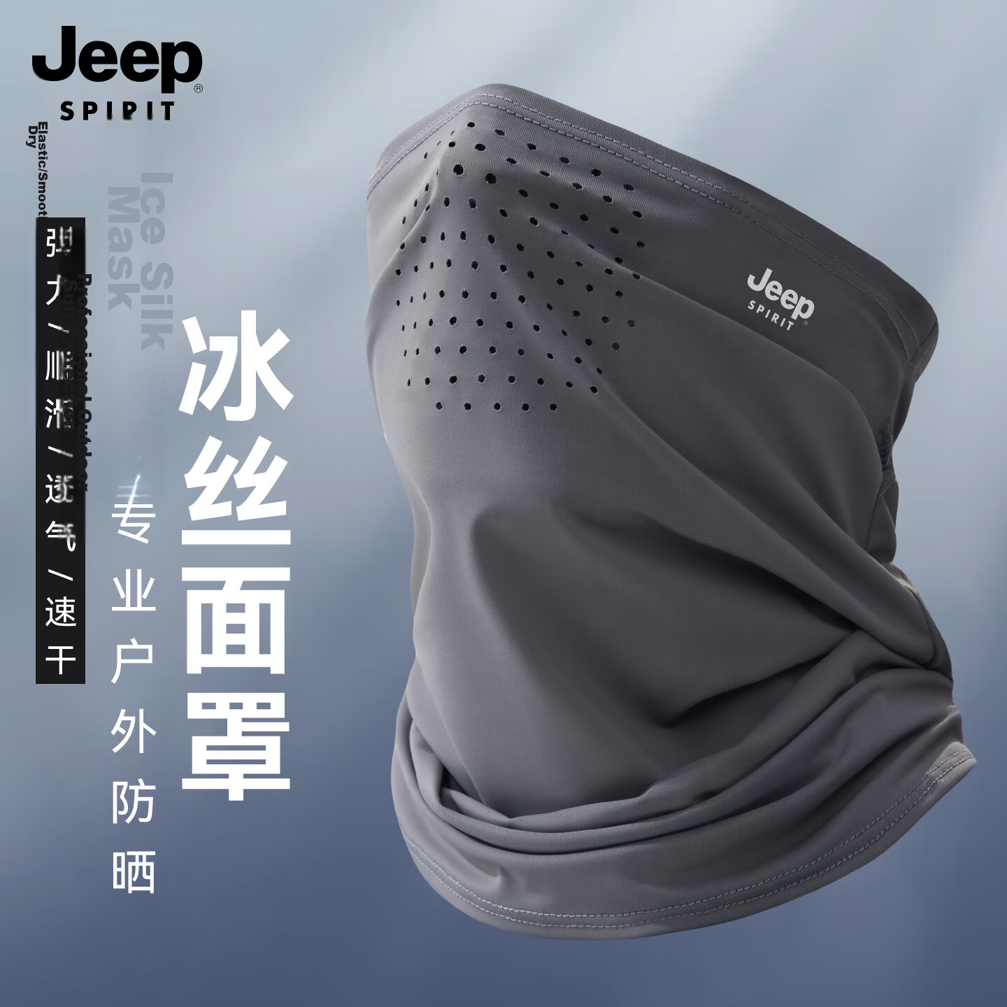 JEEP SPIRIT Men's Full Face Sun Protection Mask Summer 2026 New Women's UV Protection Breathable Face Mask KZ00105 Dark Gray