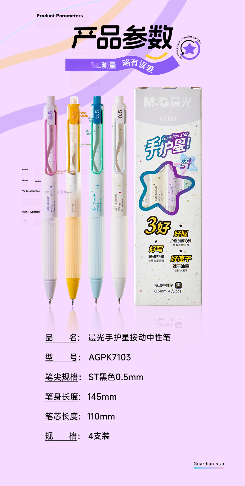 M&G Retractable Gel Pen Dual Ball Quick-Dry Black Ink 0.5mm Student Office Exam Writing Pen 4-Pack Guardian Star AGPK7103 9