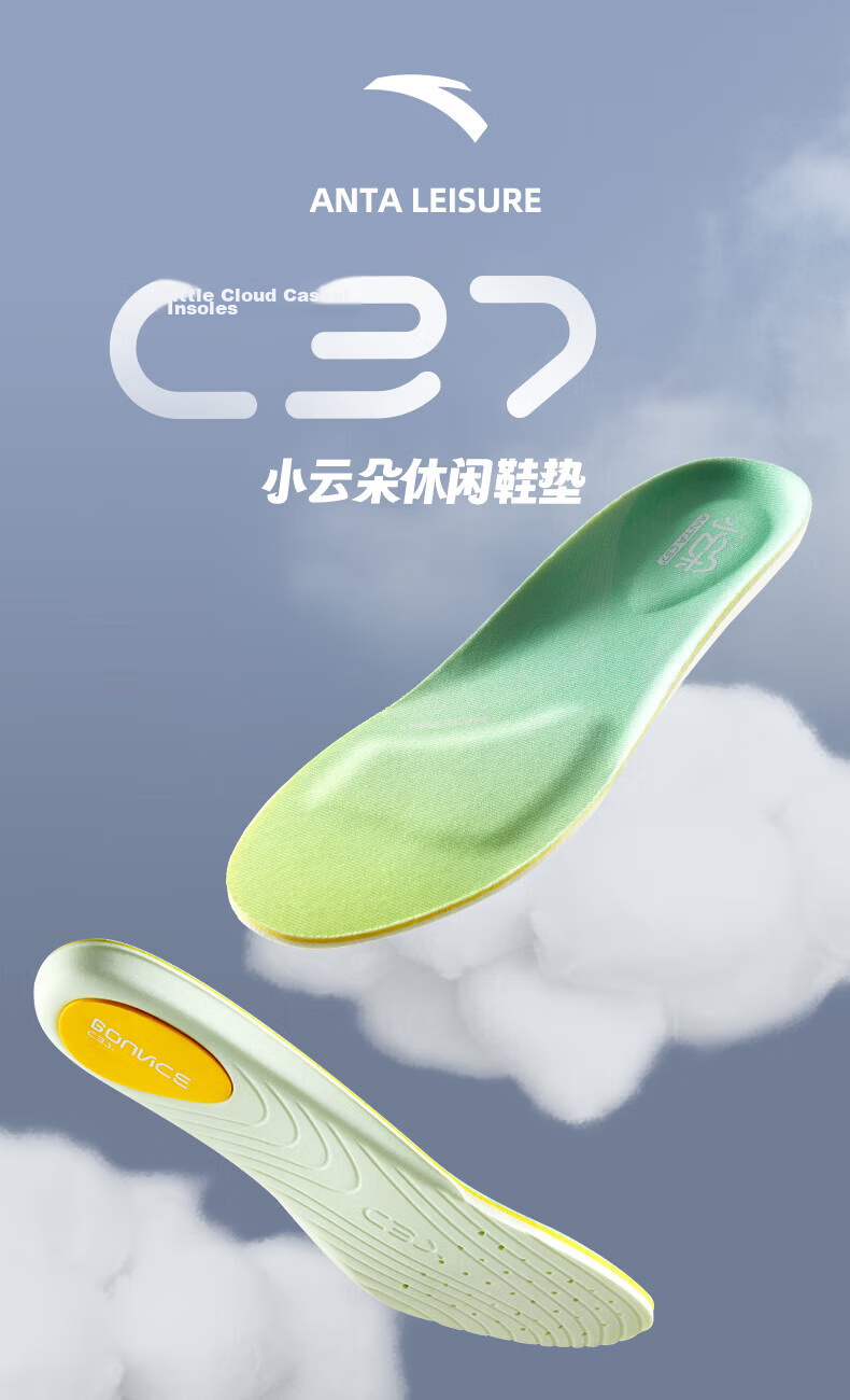 ANTA Xiao Yunduo Insoles for Men's Sports Shoes, Shock-Absorbing, Anti-Twist, Arch Support, Comfortable, Breathable for Military Training 1
