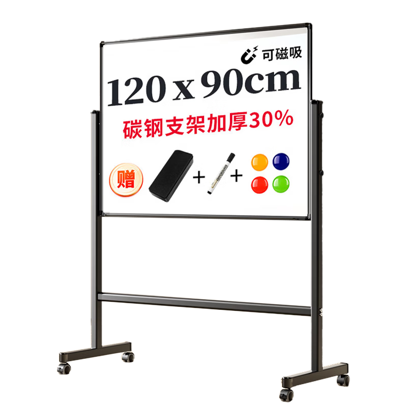 Deli 120x90cm Stand Whiteboard Magnetic Writing Board Adjustable Mobile Teaching Office Meeting Blackboard 33725 [Best Seller Series]
