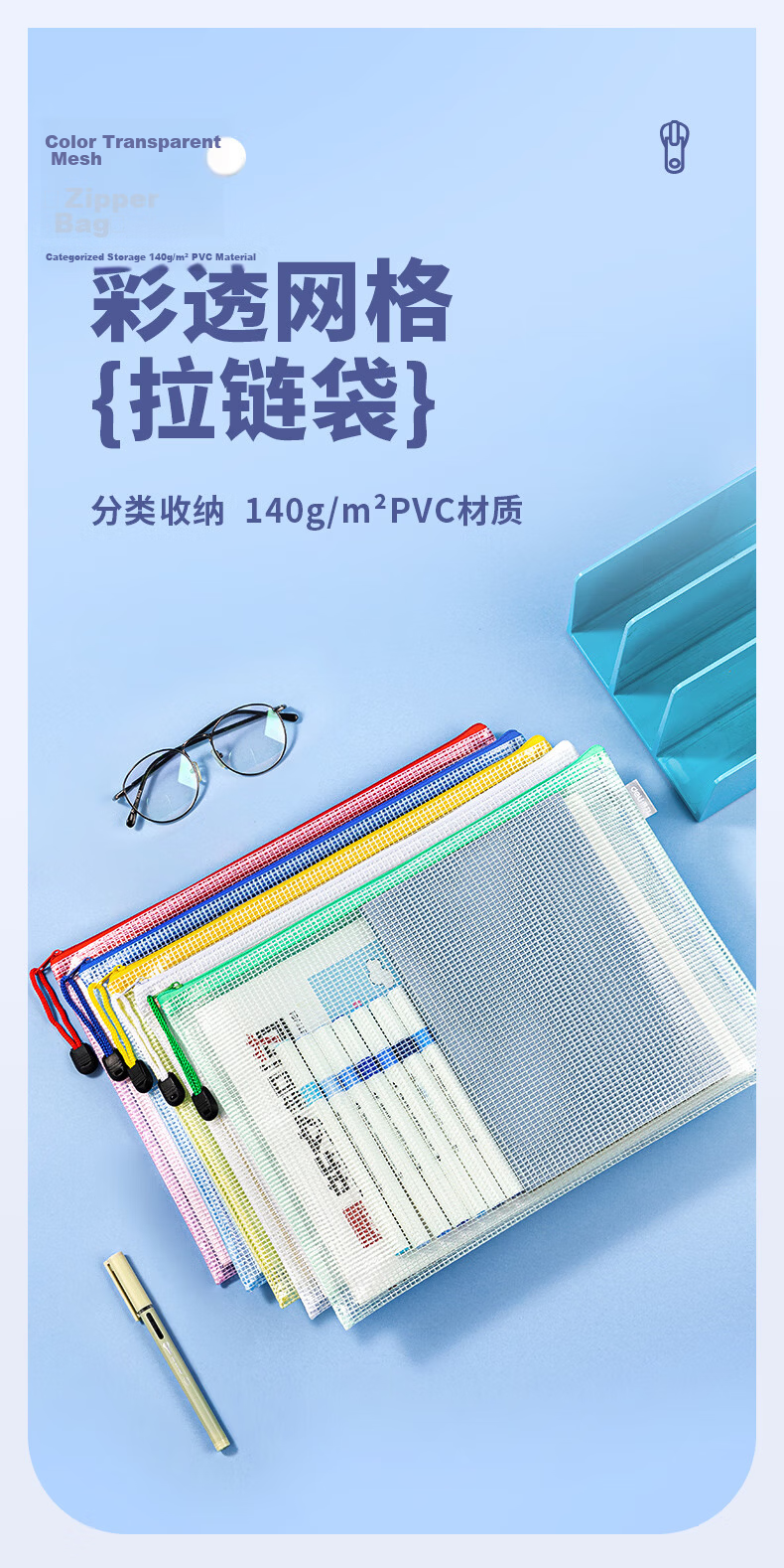 Deli 5-Pack A4 Transparent Colored Zipper File Bags Student Subject Classification Document Protection 33414 Random Colors 2