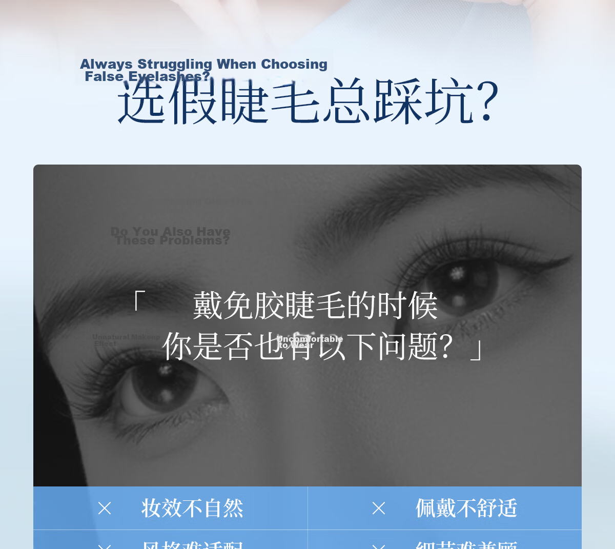 OEIEZ Self-Adhesive Natural False Eyelashes Realistic Extension Look No Glue Eye-Shape Friendly Enlarging Double Eyes Beginner Recommended 3