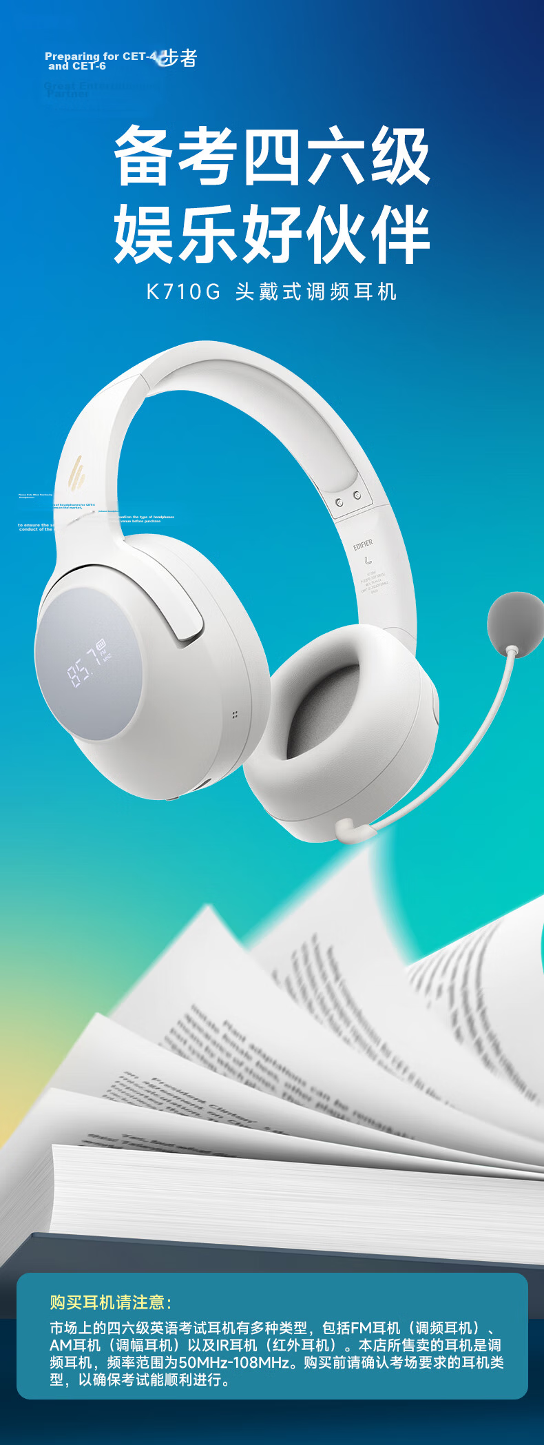 EDIFIER K710G Over-Ear Wired FM Headphones Learning Headphones CET-4 and CET-6 English Listening Exam Headphones Online Class Dedicated Detachable Microphone Beach White 1