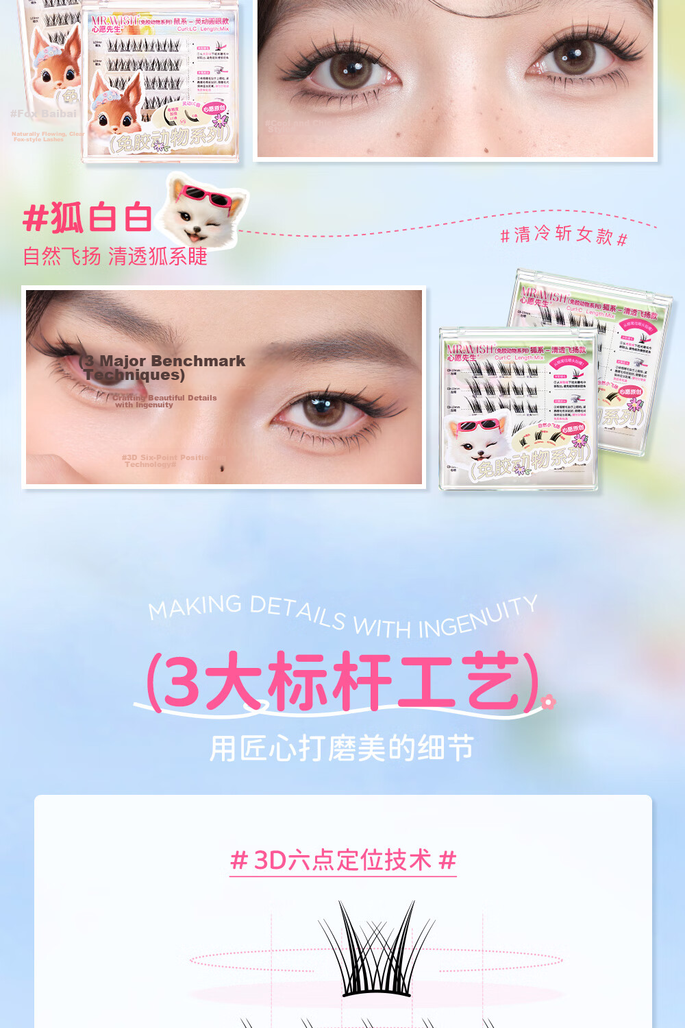 Mr. Wish Glue-Free False Eyelashes Bird Style Big Eye Travel Pack (Gift, Do Not Purchase) Single Box 12 Clusters 11mm 4