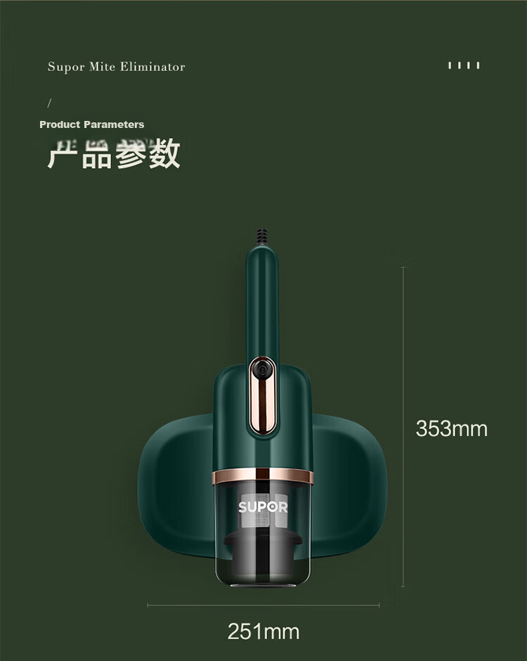 Supor Mite Removal Device Bed Treasure High Performance Large Suction UV Double Vibration Patting High Temperature Sterilization Heat Drying Dehumidification Dual Cup Mite Separation Home Vacuum Clean 31