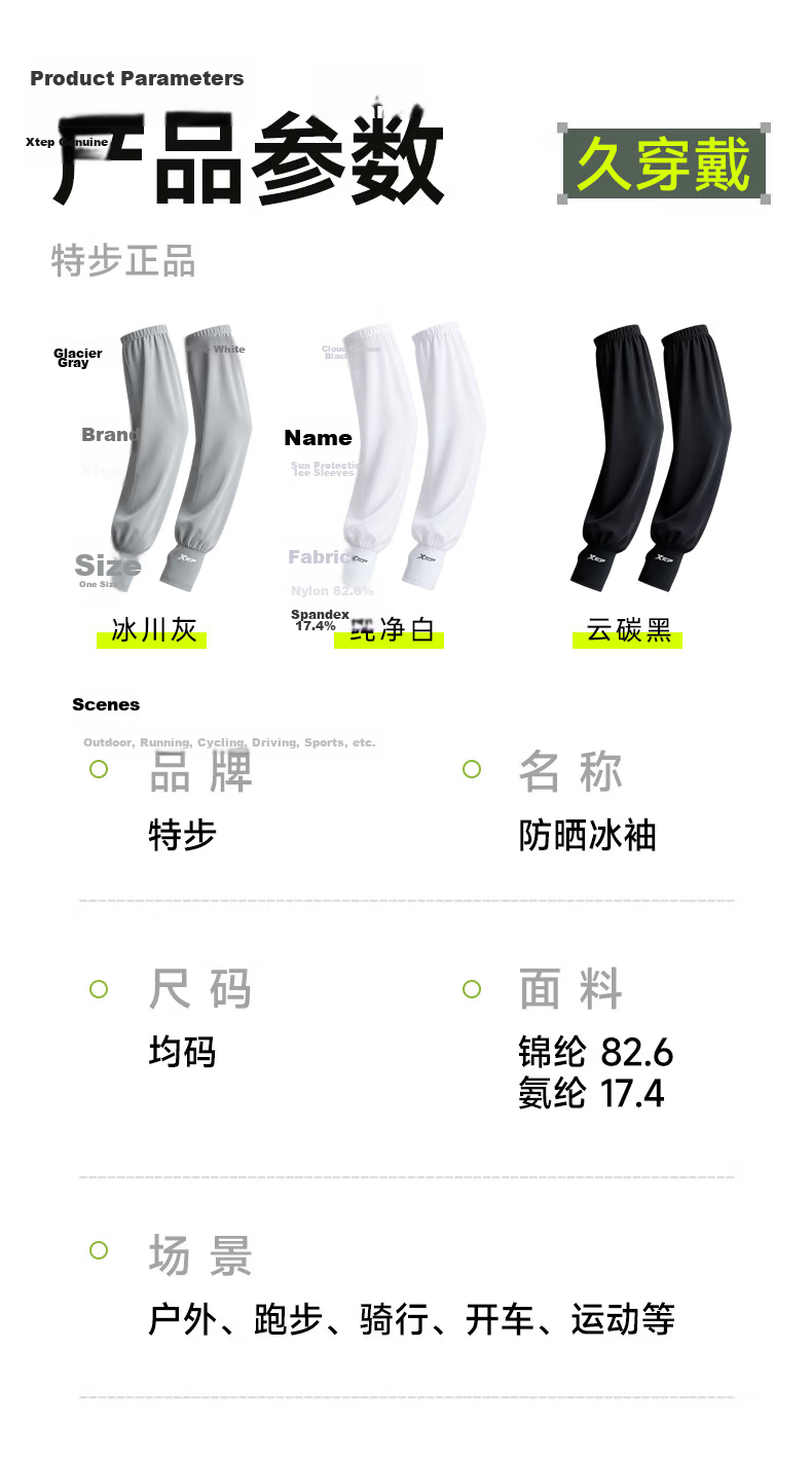 XTEP UV Protection Ice Silk Arm Sleeves Unisex Lightweight Summer Cooling Sleeve Covers for Driving and Cycling 21