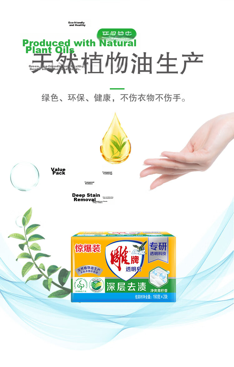 Diaopai Transparent Soap 190g*2 Bars 8