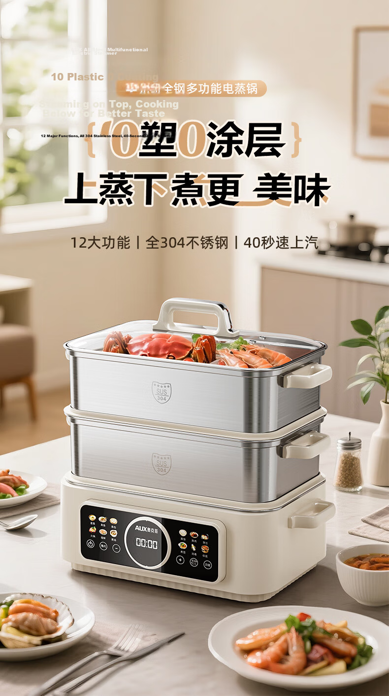 AUX Electric Steamer and Cooker 12L Multi-Functional Electric Hot Pot with 304 Stainless Steel Steamer Basket Model 30AZX-451 3