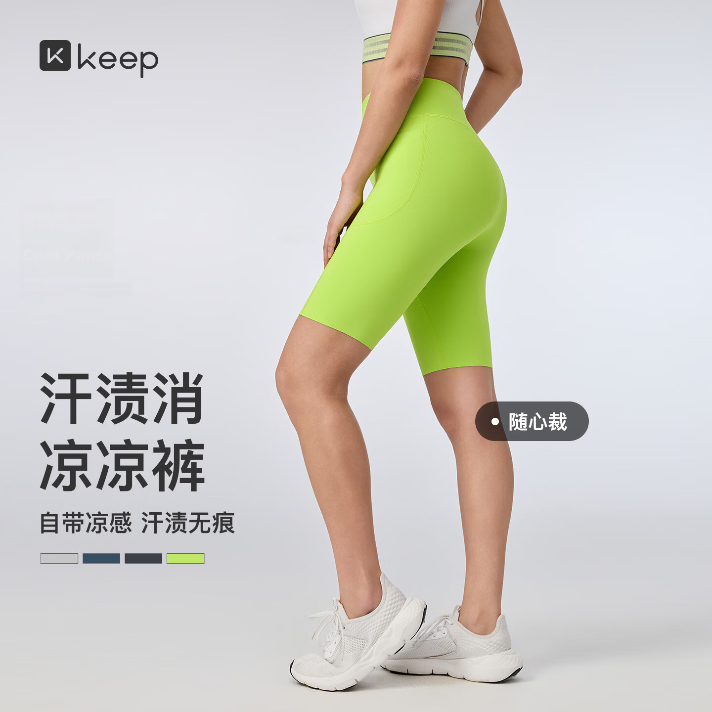 Keep New Yoga Shorts Women Spring Summer Fitness Sweat-Wicking Seamless Quick-Dry Cooling High Elasticity Four-Point Tight Pants 0613