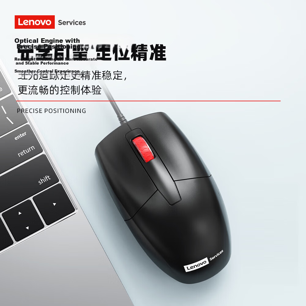 Lenovo Wired Mouse M01 Business Office USB Plug and Play Universal Wired Mouse (M01) 3