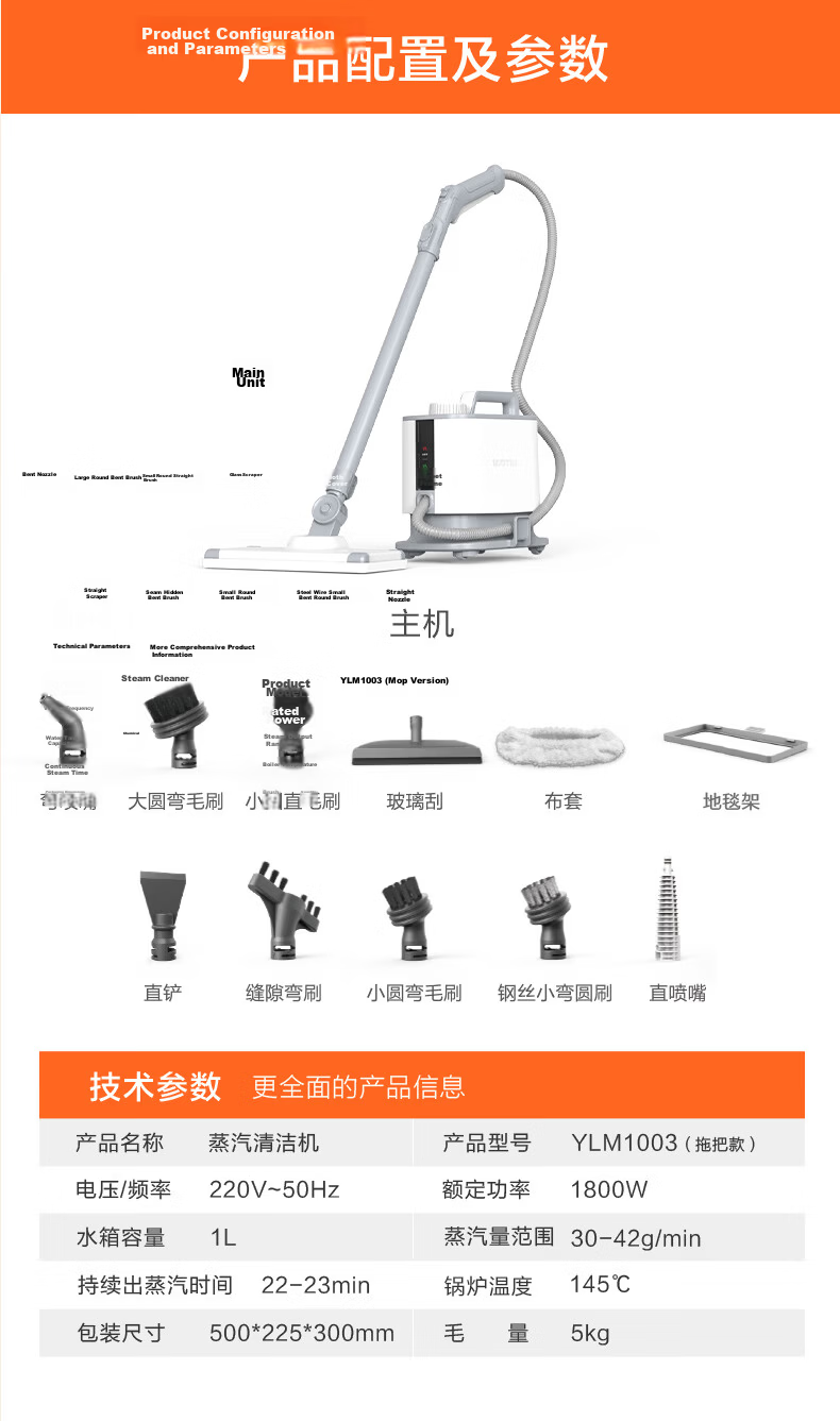 Yili 145°C High-Temperature High-Pressure Steam Mop Cleaner Multi-Functional Disinfection Machine for Whole House Kitchen Range Hood Carpet Air Conditioner Cleaning Model 1003 Mop Version 12