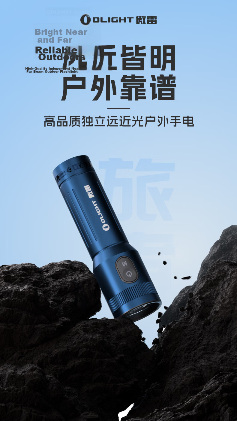 OLIGHT Traveler High-Intensity Mini Flashlight with Independent Near and Far Light, Outdoor Camping Portable Strobe Torch 1