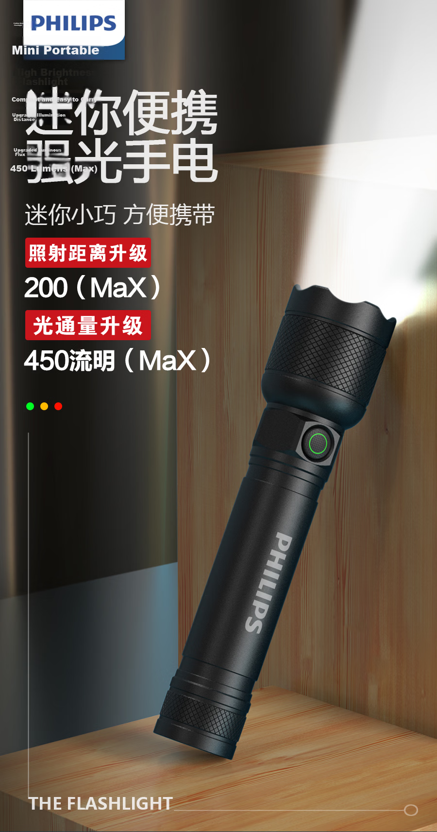 PHILIPS Metal Zoom Flashlight High Brightness Long Range Rechargeable Portable Home Outdoor Cycling Emergency Light SFL2142/93 1