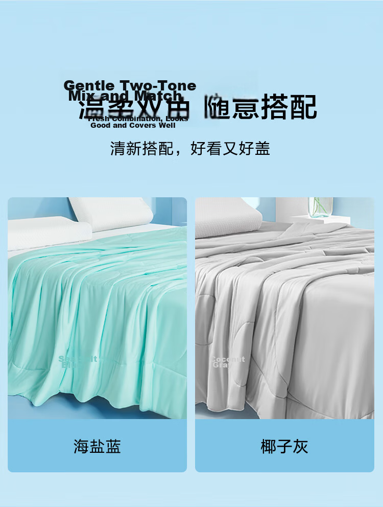 JD Original Sea Salt Ice Cream Quilt, Double-Sided Silky Cool Comforter, Class A Air Conditioning Quilt, Summer Cool Quilt, Machine Washable, 2x2.3m 12