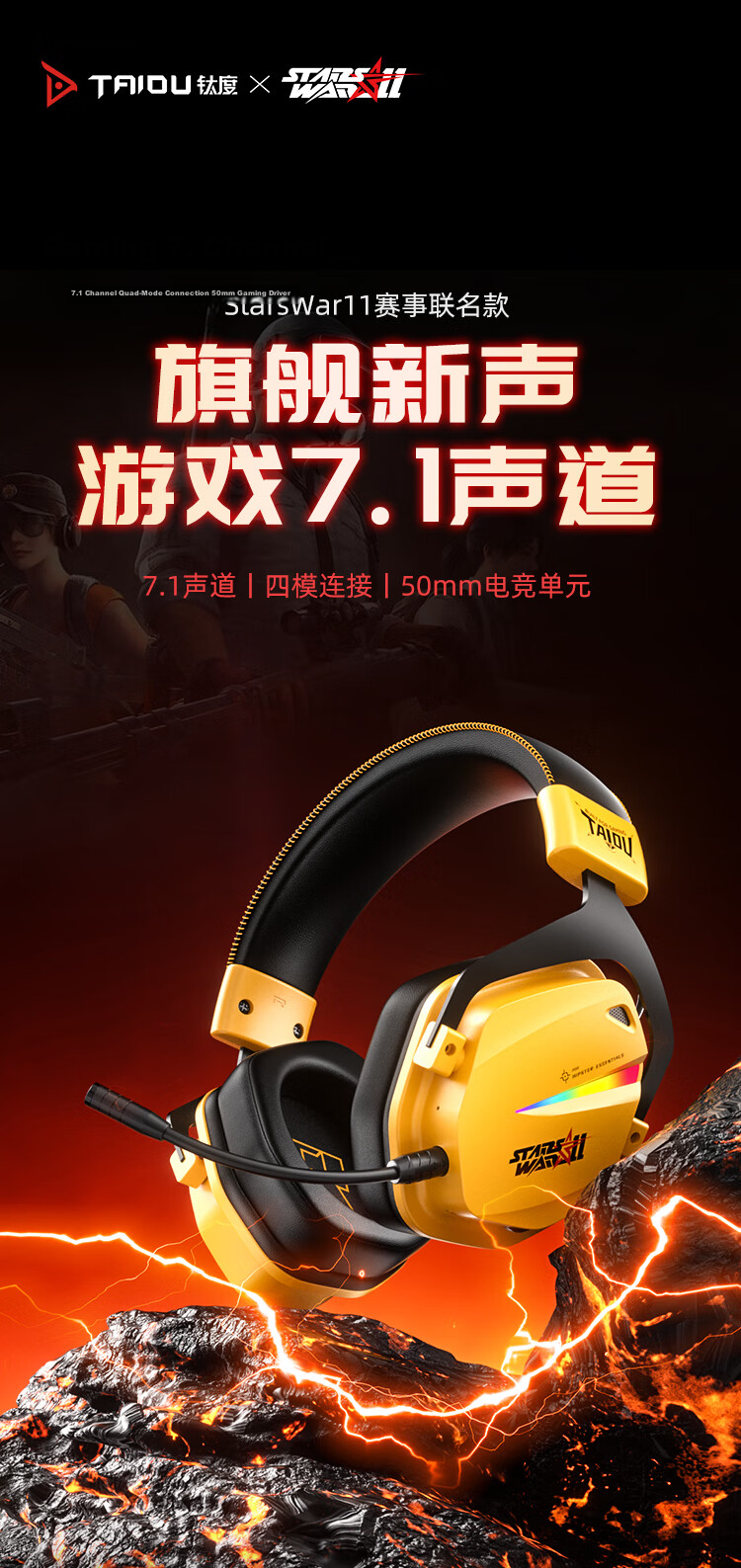 Taidu THS326 Quad-Mode Gaming Headset Bluetooth Wireless Over-Ear 7.1 Surround Sound Wired Esports Delta Operation Valorant FPS Positional Audio Lightning Yellow 7