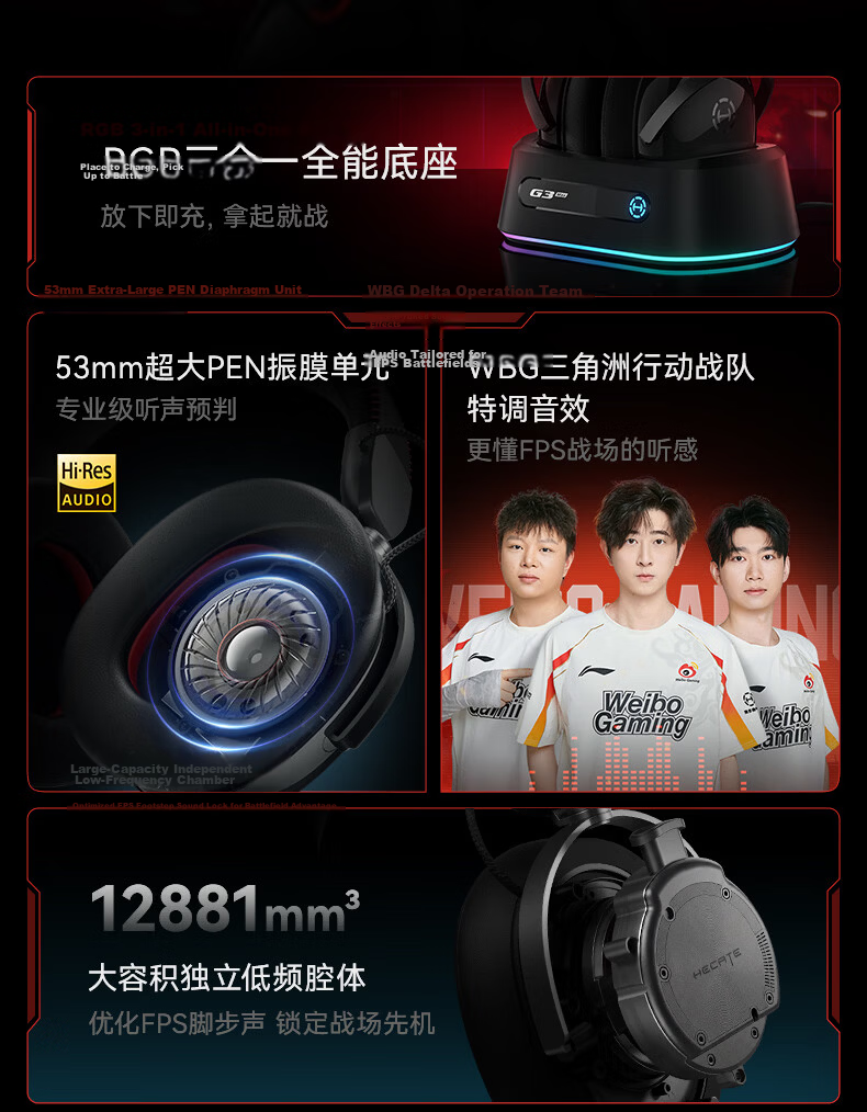 EDIFIER HECATE G3 MAX Base Edition 2.4G Wired Bluetooth Quad-Mode THX Spatial Audio Wireless Gaming Headset Delta FPS Chicken Dinner Black 6