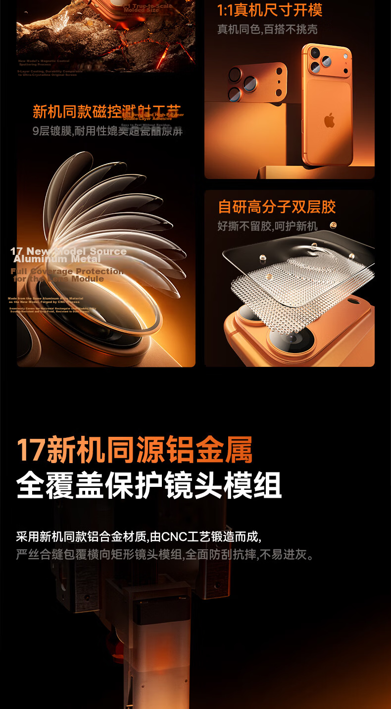 Baseus AR Anti-Reflective Aluminum Alloy Full-Cover Lens Protector for iPhone 17 Pro Max, High-Definition Camera Lens Film, Dawn Orange 3