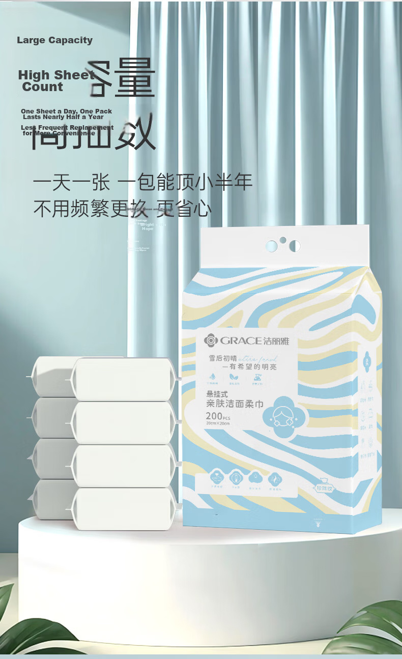 Grace Disposable Facial Towels Hanging Face Towels Dual-use Thick Soft Facial Wipes 200 Sheets/Pack 2