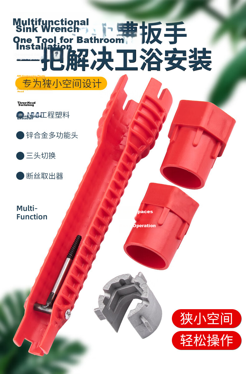 Shengduo Mountain Sink Wrench Faucet Installation Removal Tool Multi-Function 8-in-1 Pipe Bathroom Universal Wrench 1