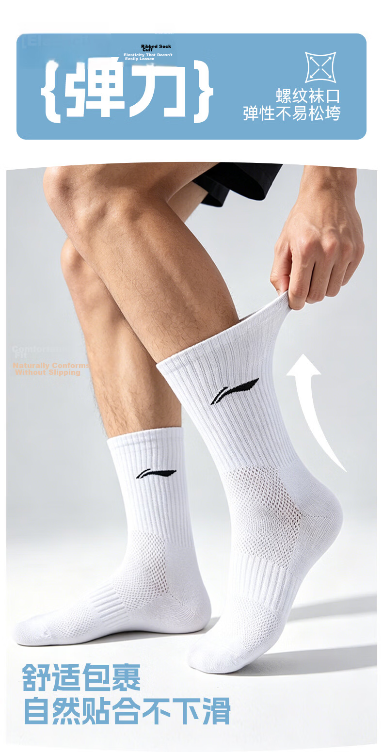 LI-NING Summer Men's Sports Socks (3 Pairs) Basketball Running Badminton Antibacterial Odor-Resistant Women's Mid-Calf Cotton Socks 4