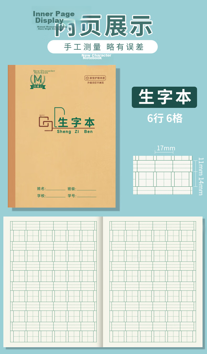 SIMAA A5 Reading Notebook Reading Record Book Good Words and Sentences for Primary and Middle School Students A5 Daily Accumulation Extracurricular Reading Reflection 3-Pack 2