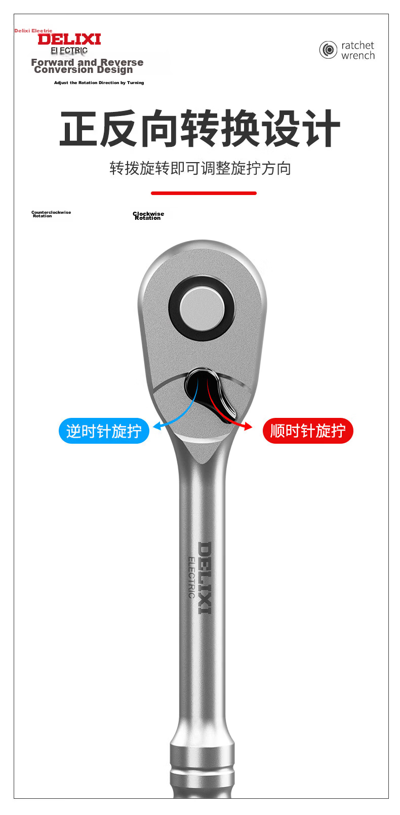 Delixi Quick Socket Ratchet Wrench Large Medium Small Dual-Direction Universal Auto Repair Tool Industrial Grade 72-Tooth Household 4