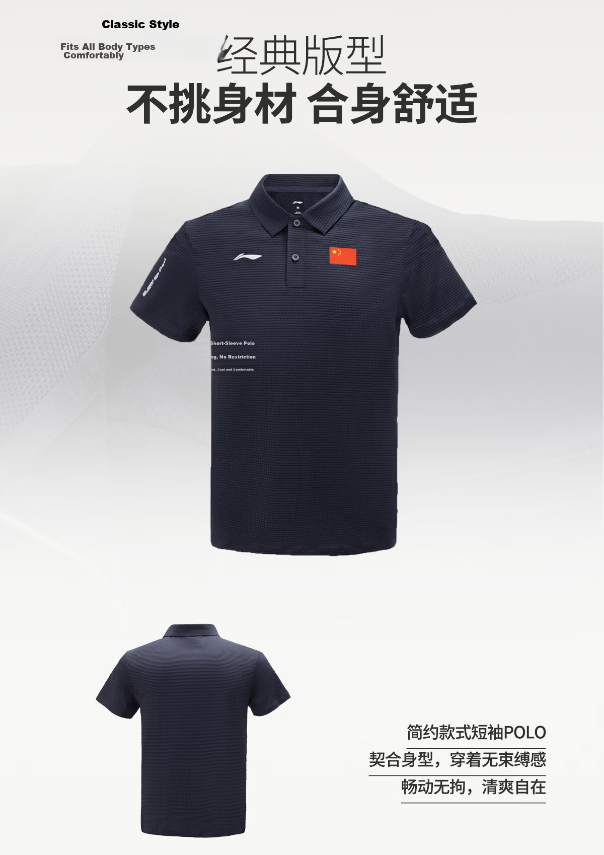 Li-Ning Glory National Flag Logo Polo Shirt Unisex Skin-Friendly Antibacterial Breathable Textured Sports Business Short Sleeve Champion Edition 5