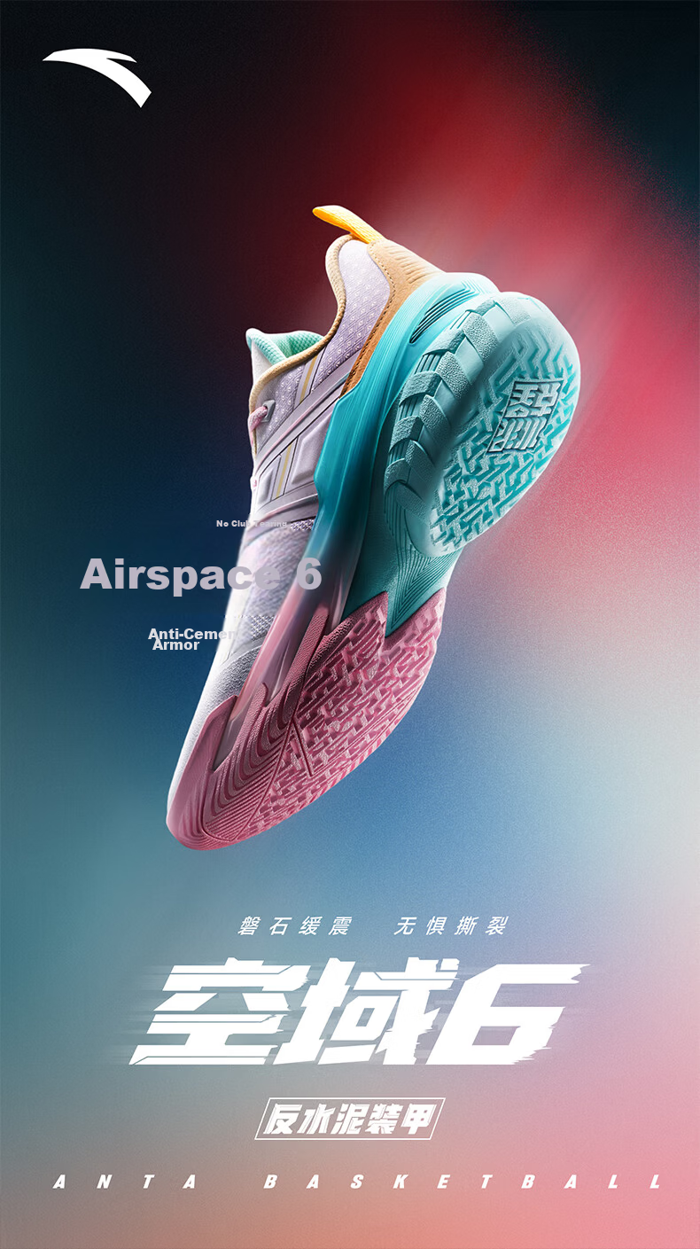 Anta Airspace 6 | Cement Crusher Outdoor Lightweight Anti-Rolling New Professional Durable Men's Sports Shoes 1